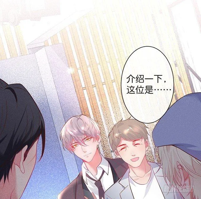 吃醋了~咦！真酸~ 第15页