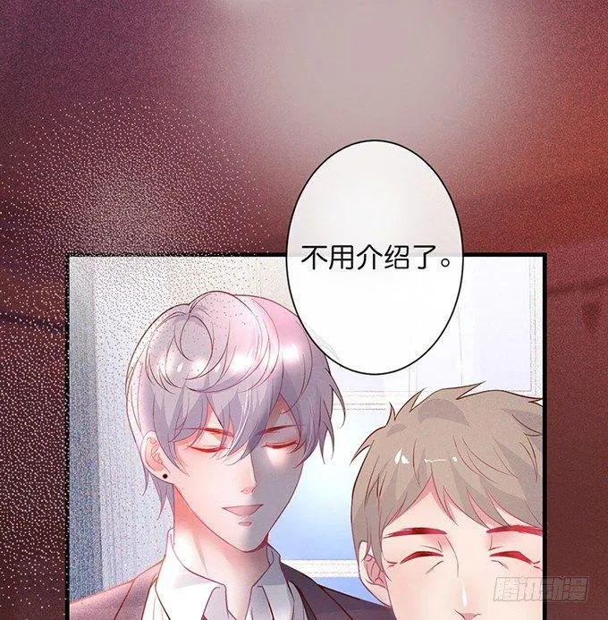 吃醋了~咦！真酸~ 第17页
