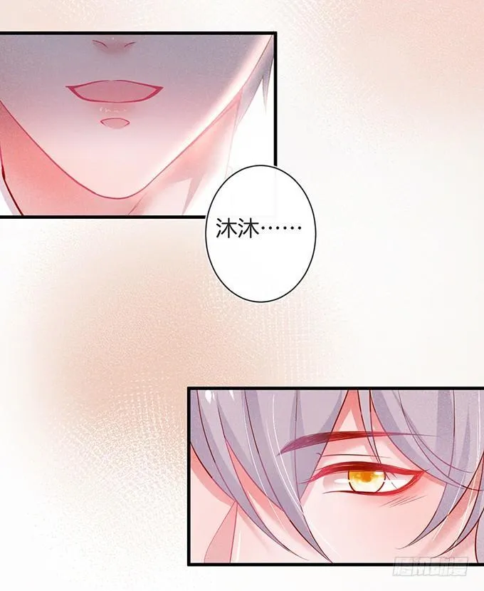 吃醋了~咦！真酸~ 第19页