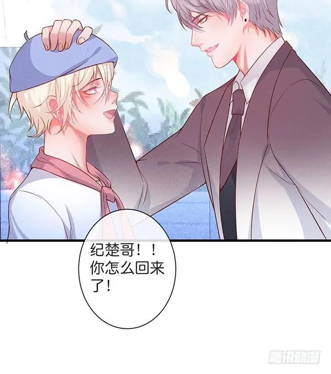 吃醋了~咦！真酸~ 第22页