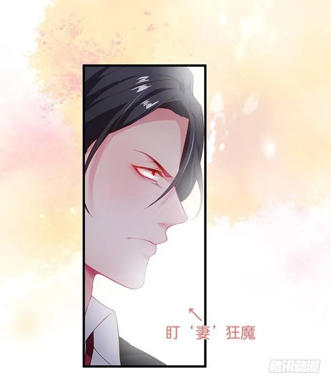 吃醋了~咦！真酸~ 第24页