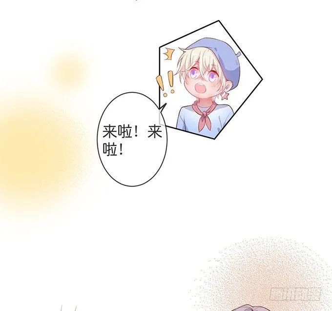 吃醋了~咦！真酸~ 第26页