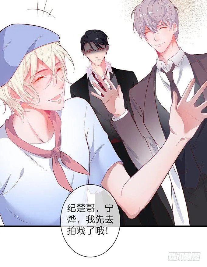 吃醋了~咦！真酸~ 第27页