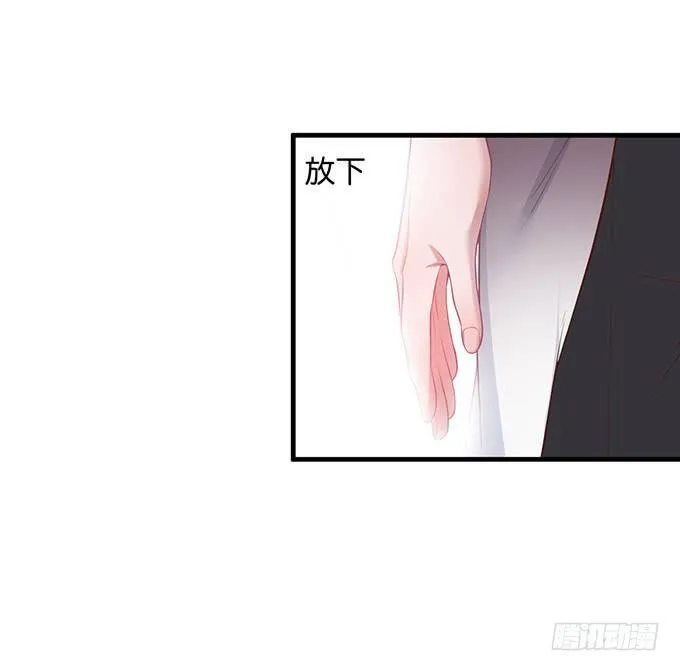 吃醋了~咦！真酸~ 第28页