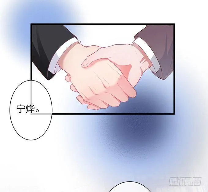 吃醋了~咦！真酸~ 第32页