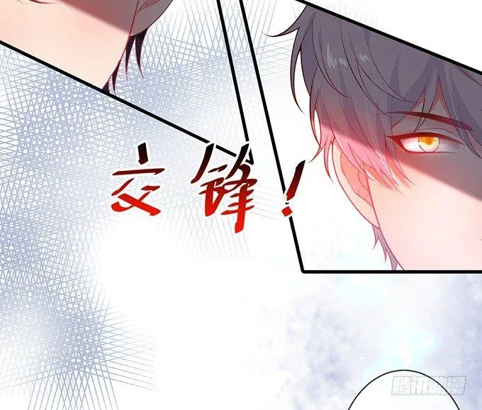 吃醋了~咦！真酸~ 第35页