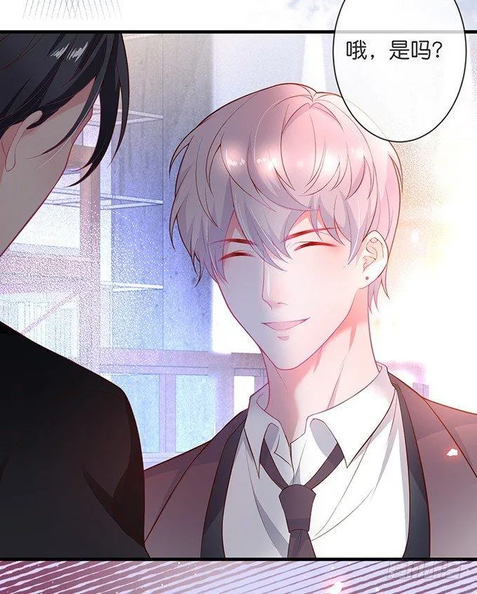 吃醋了~咦！真酸~ 第36页