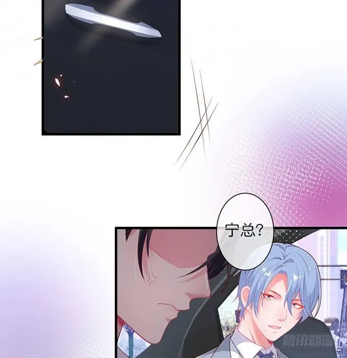 吃醋了~咦！真酸~ 第38页