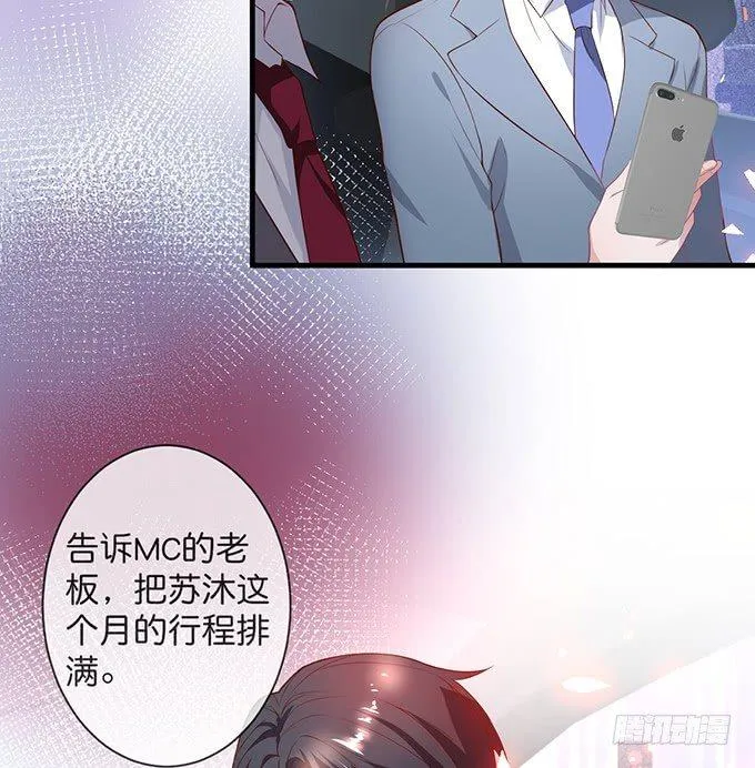 吃醋了~咦！真酸~ 第39页
