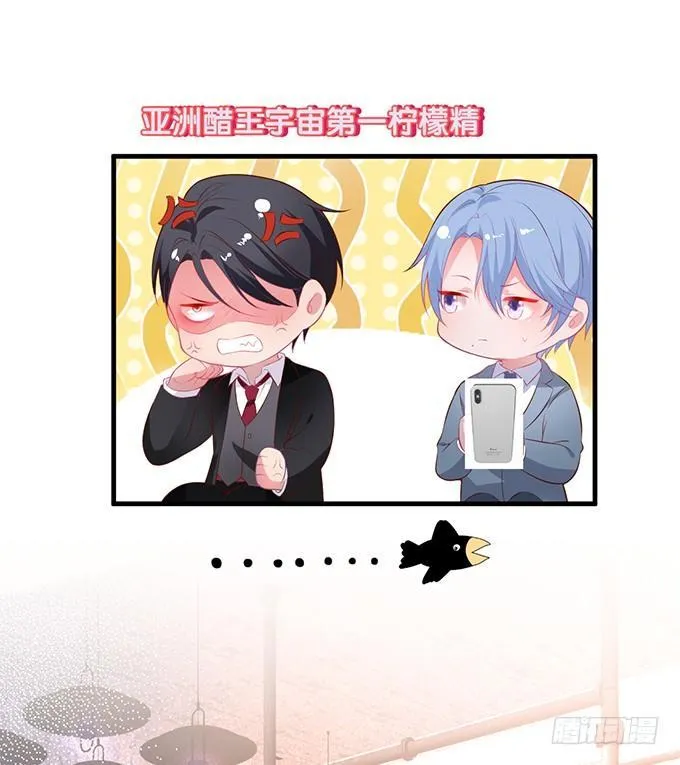 吃醋了~咦！真酸~ 第41页