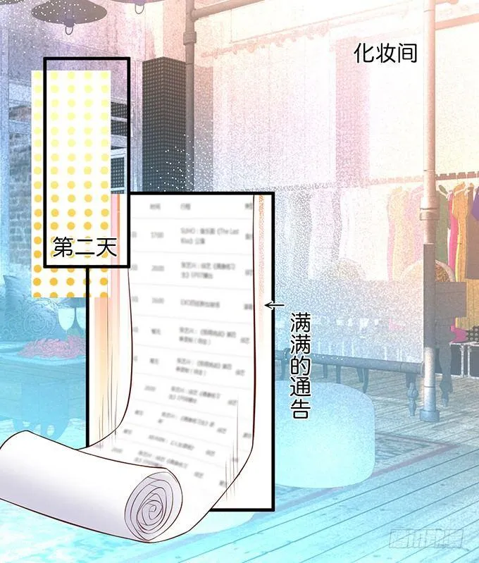 吃醋了~咦！真酸~ 第42页