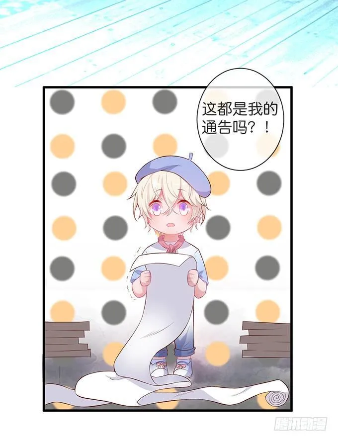 吃醋了~咦！真酸~ 第43页
