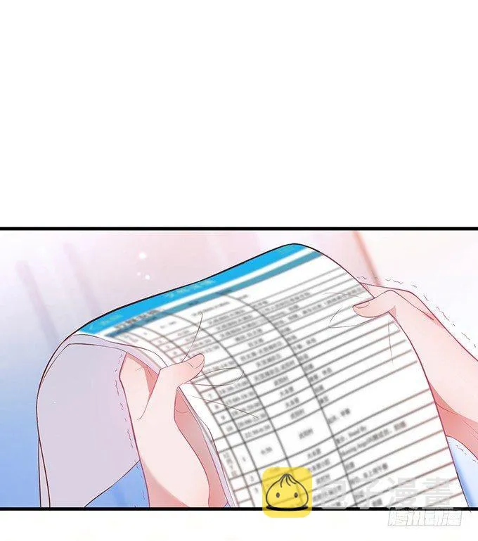 吃醋了~咦！真酸~ 第44页