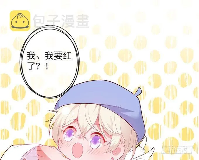 吃醋了~咦！真酸~ 第45页