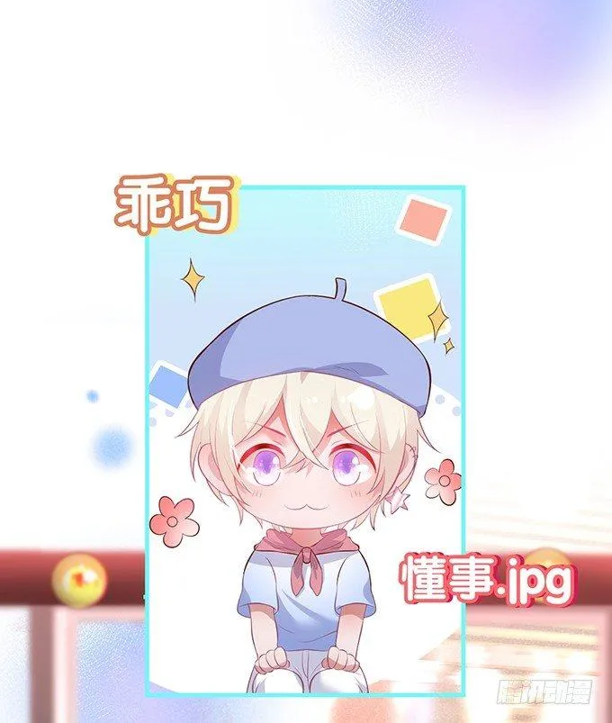 吃醋了~咦！真酸~ 第50页