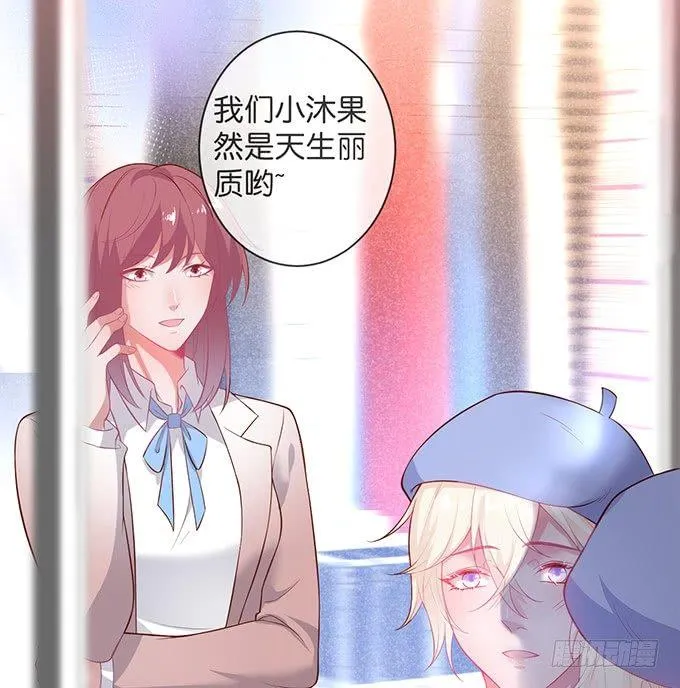 吃醋了~咦！真酸~ 第51页