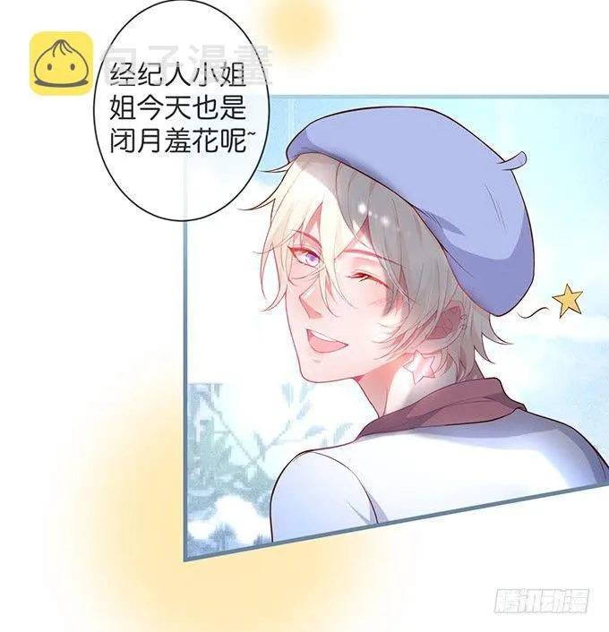 吃醋了~咦！真酸~ 第53页