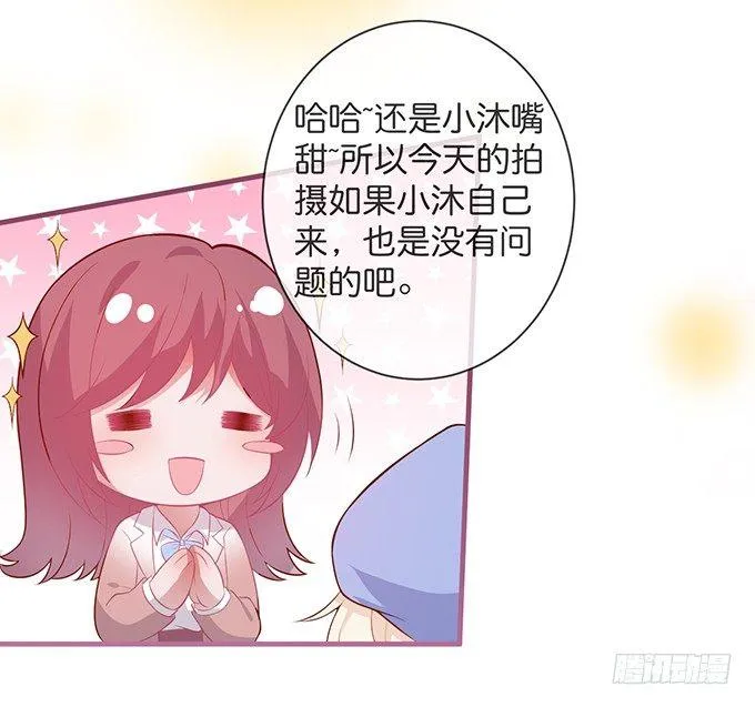 吃醋了~咦！真酸~ 第54页