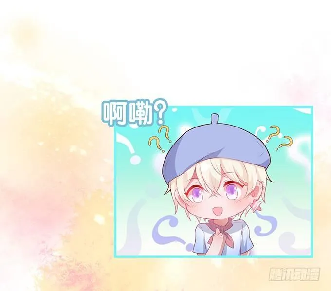 吃醋了~咦！真酸~ 第55页