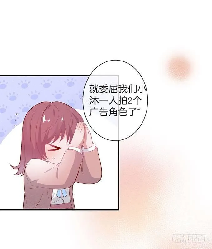吃醋了~咦！真酸~ 第57页