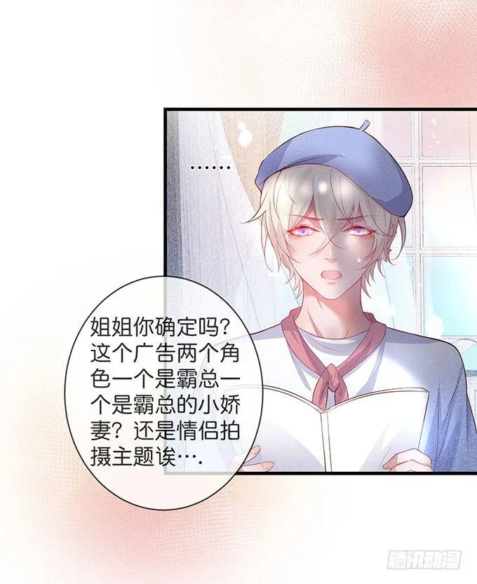 吃醋了~咦！真酸~ 第58页
