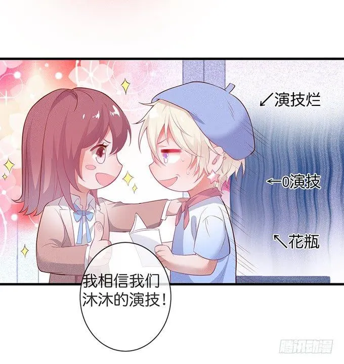 吃醋了~咦！真酸~ 第59页