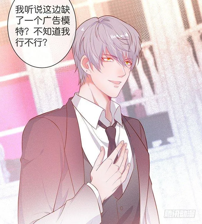 吃醋了~咦！真酸~ 第61页