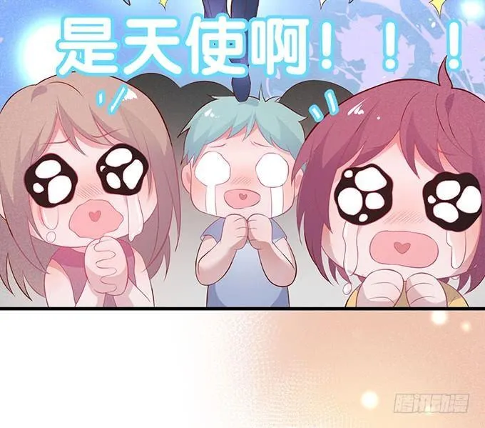 吃醋了~咦！真酸~ 第64页