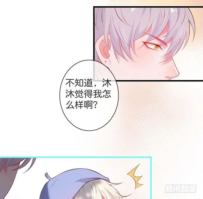 吃醋了~咦！真酸~ 第65页