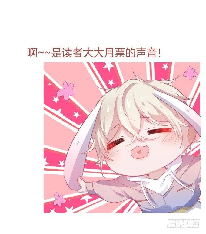 吃醋了~咦！真酸~ 第74页