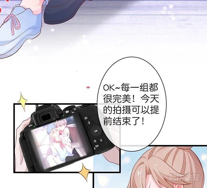 你竟然和他拍“情侣”画报？！ 第10页