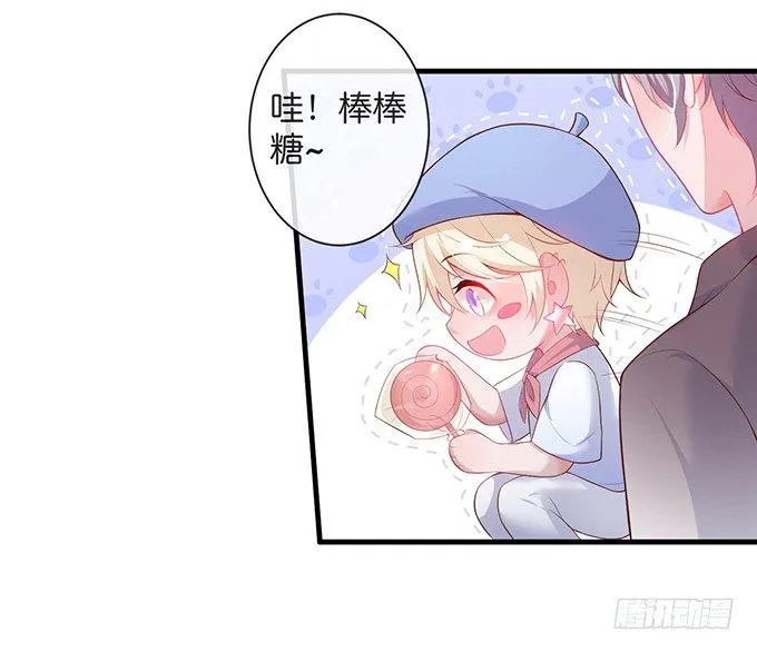 你竟然和他拍“情侣”画报？！ 第17页