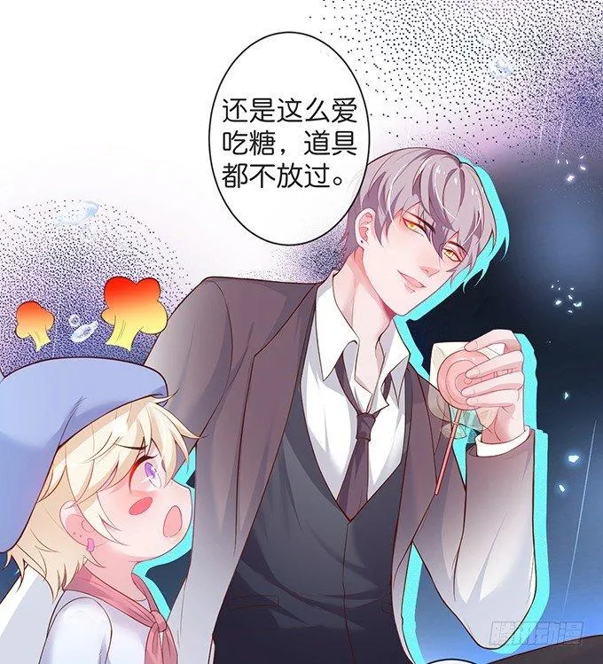 你竟然和他拍“情侣”画报？！ 第19页