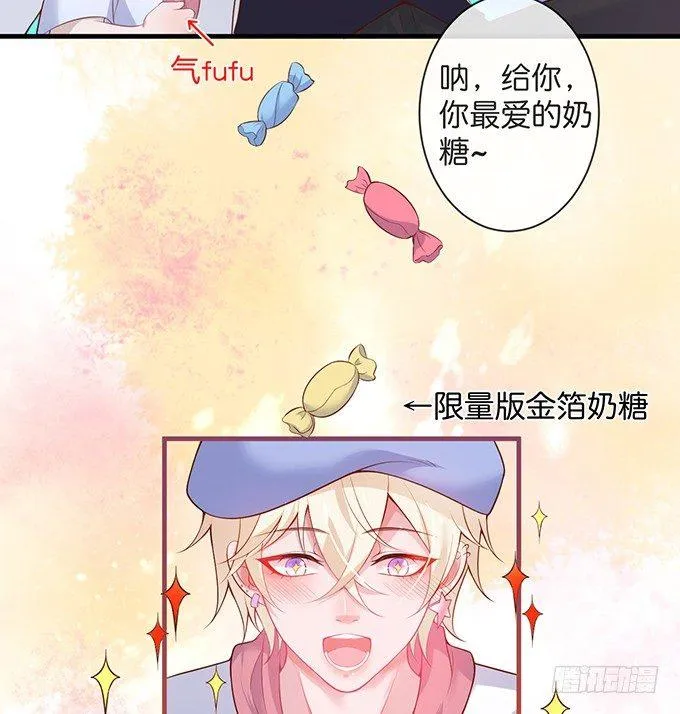 你竟然和他拍“情侣”画报？！ 第20页