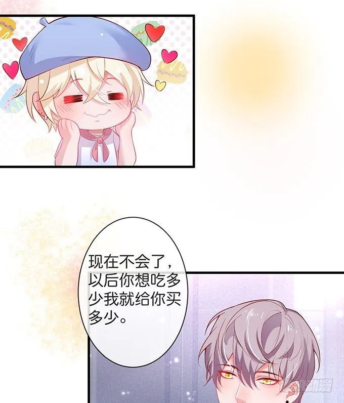 你竟然和他拍“情侣”画报？！ 第22页