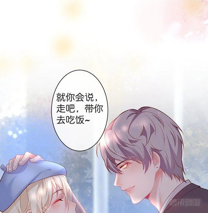 你竟然和他拍“情侣”画报？！ 第24页