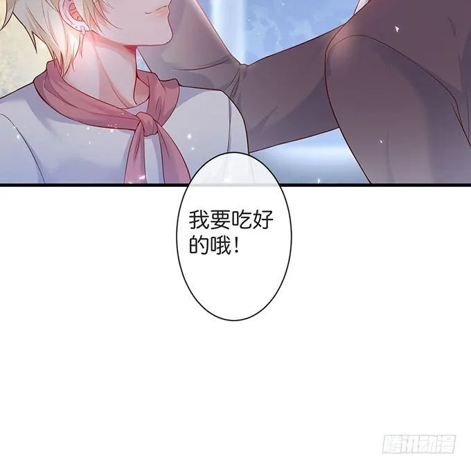 你竟然和他拍“情侣”画报？！ 第25页