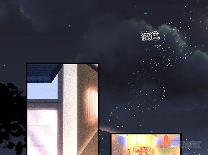 你竟然和他拍“情侣”画报？！ 第26页