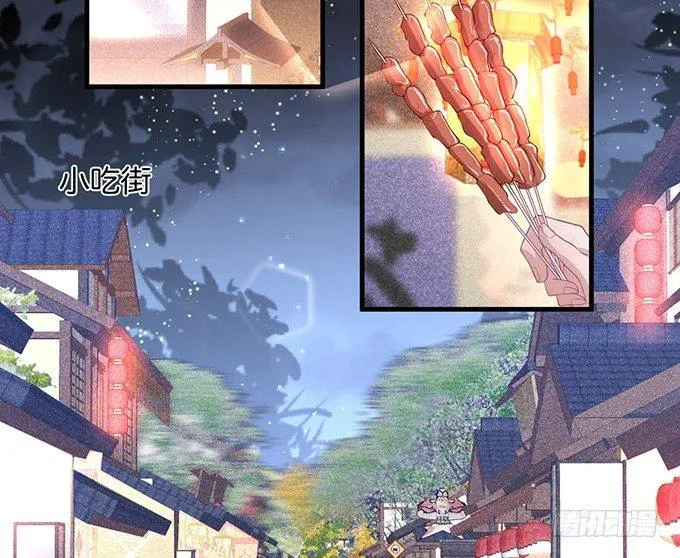 你竟然和他拍“情侣”画报？！ 第27页