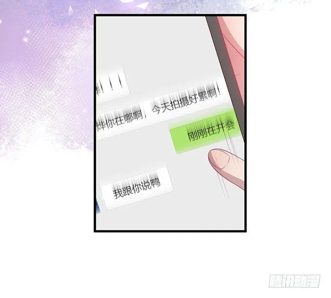 你竟然和他拍“情侣”画报？！ 第34页