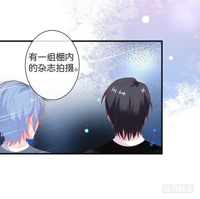 你竟然和他拍“情侣”画报？！ 第36页