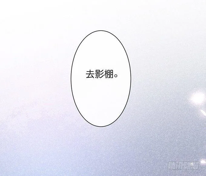 你竟然和他拍“情侣”画报？！ 第38页