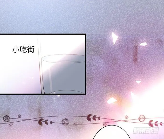你竟然和他拍“情侣”画报？！ 第39页