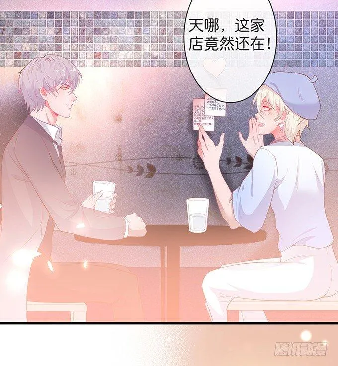 你竟然和他拍“情侣”画报？！ 第40页