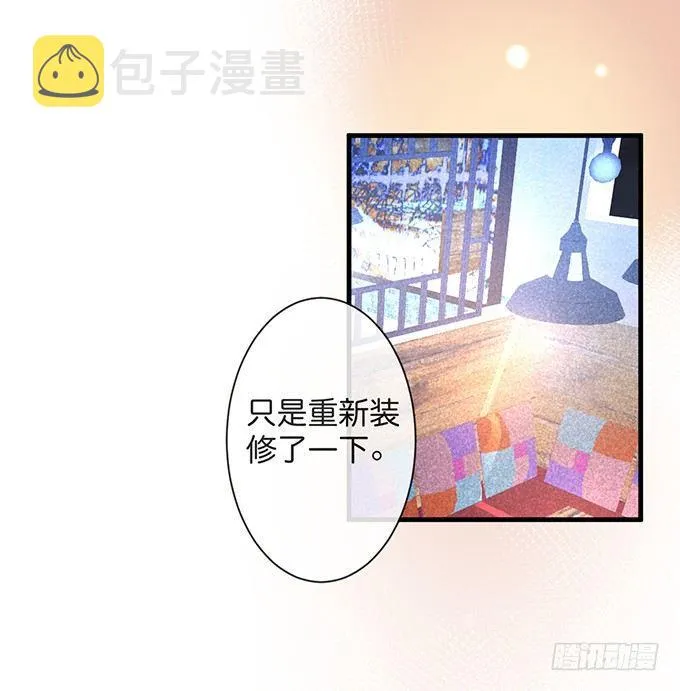 你竟然和他拍“情侣”画报？！ 第41页