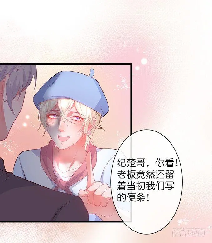 你竟然和他拍“情侣”画报？！ 第42页