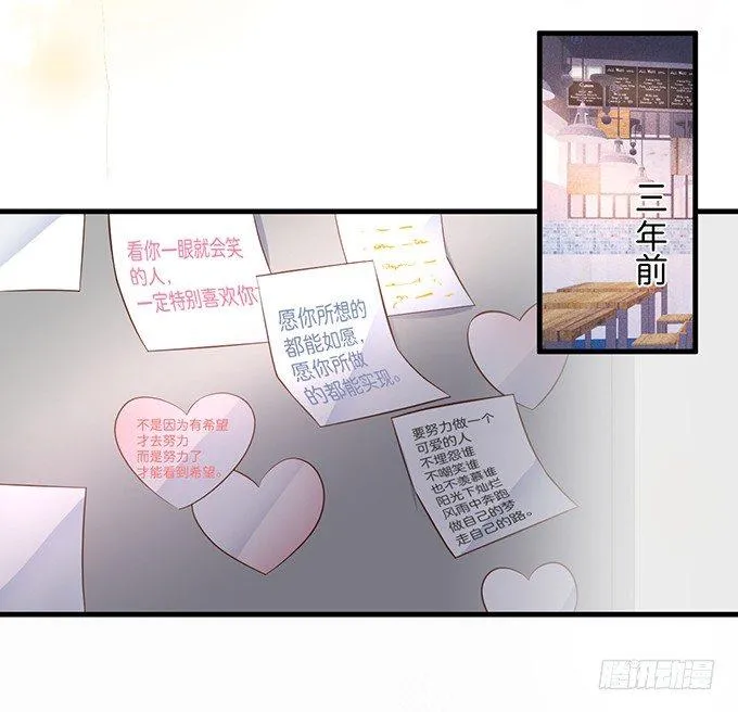 你竟然和他拍“情侣”画报？！ 第46页