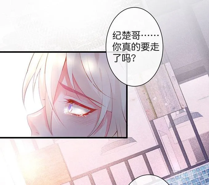你竟然和他拍“情侣”画报？！ 第48页