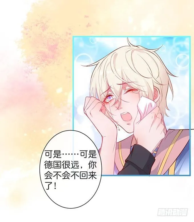 你竟然和他拍“情侣”画报？！ 第51页