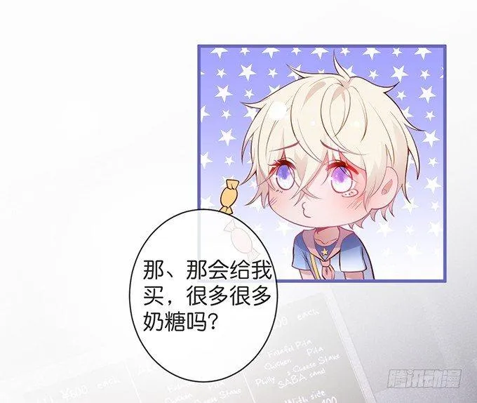 你竟然和他拍“情侣”画报？！ 第55页